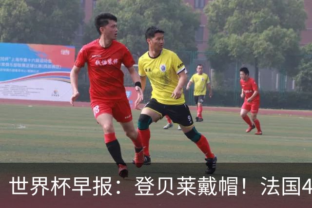 世界杯早报：登贝莱戴帽！法国4-1挪威 塞内加尔大胜排名超韩国