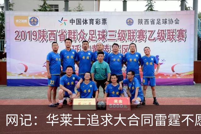 网记：华莱士追求大合同雷霆不愿给 篮网愿意花费多个首轮追求！