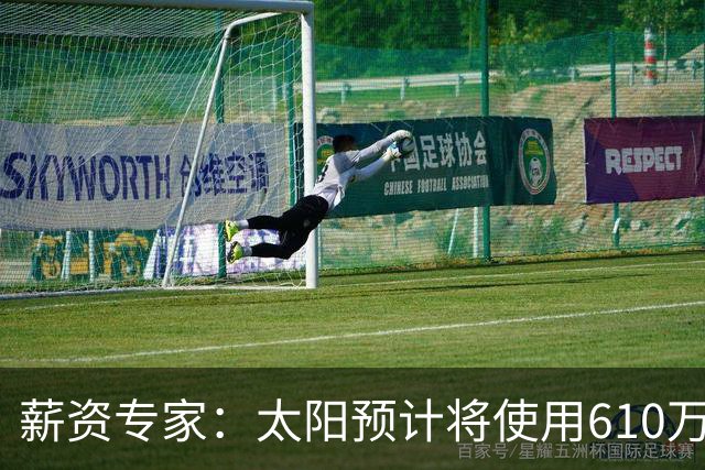 薪资专家：太阳预计将使用610万特例补强后卫 小桥完美填补首发