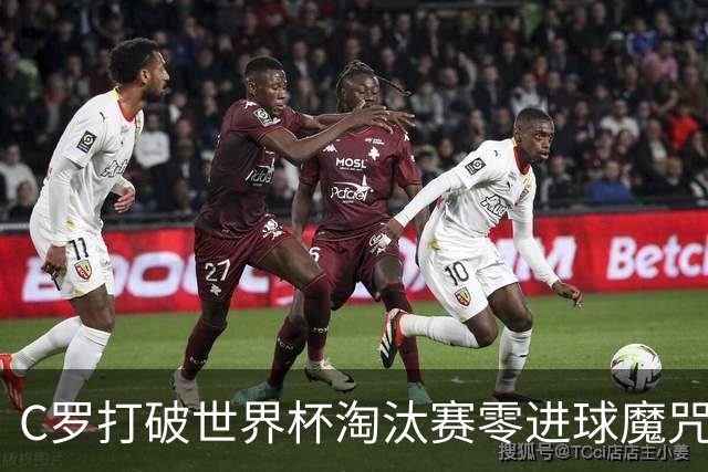 C罗打破世界杯淘汰赛零进球魔咒 葡萄牙2比1绝杀克罗地亚